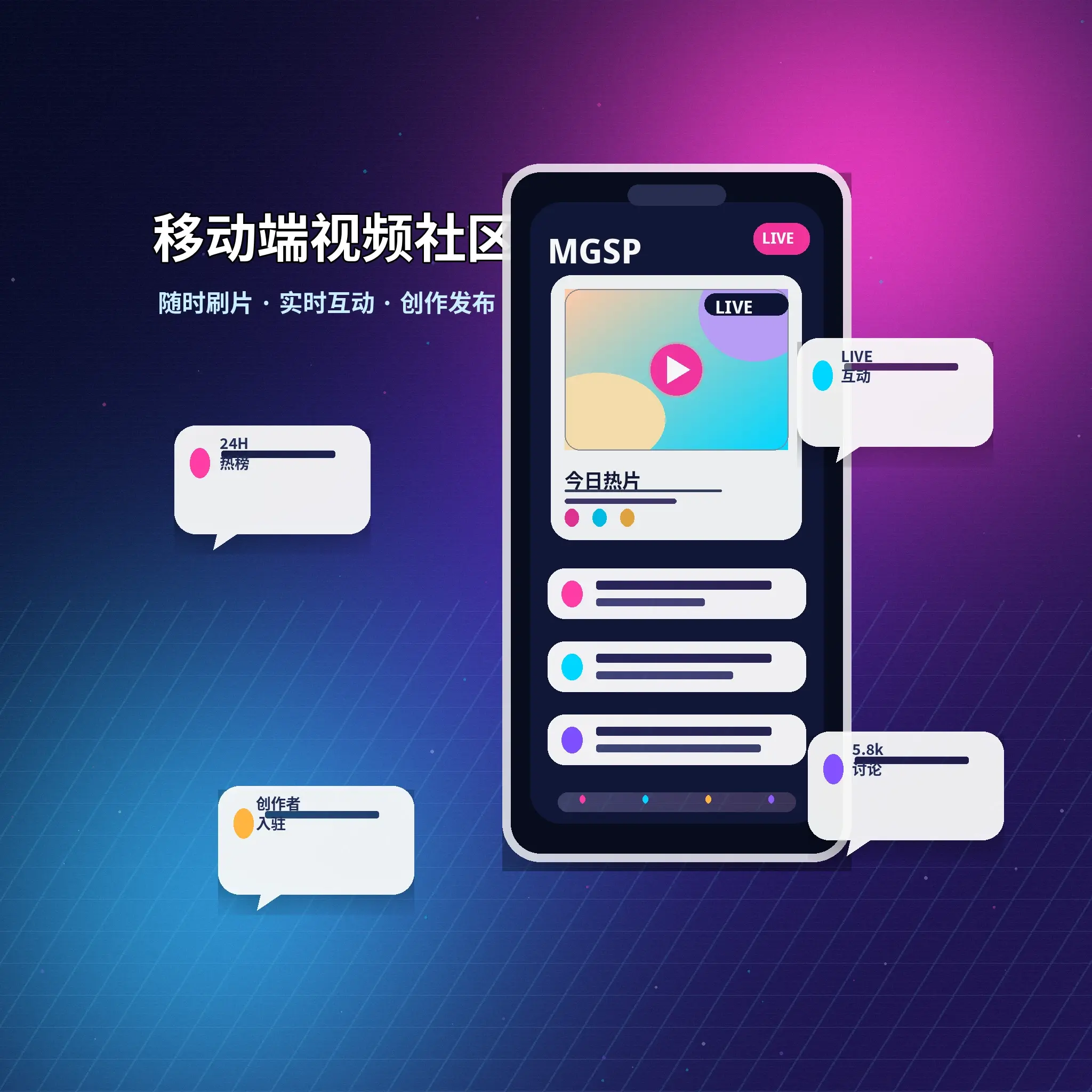 蘑菇视频APP内容浏览与社区服务界面