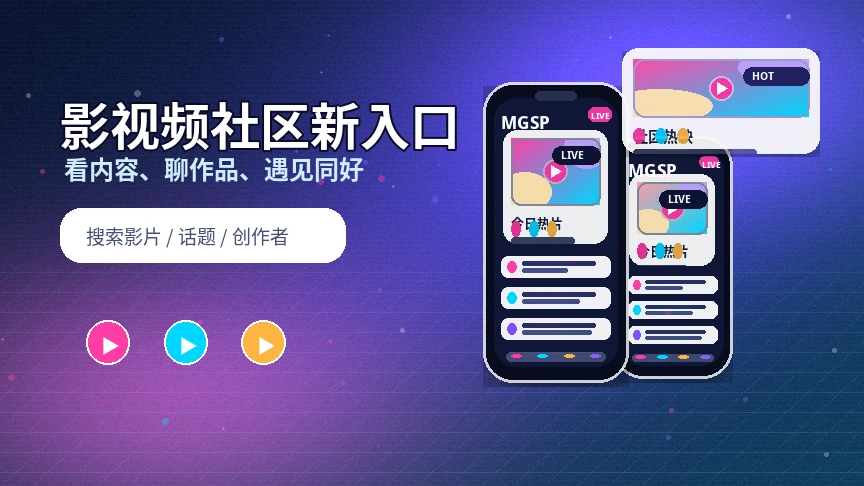 蘑菇视频服务中心与支持入口展示