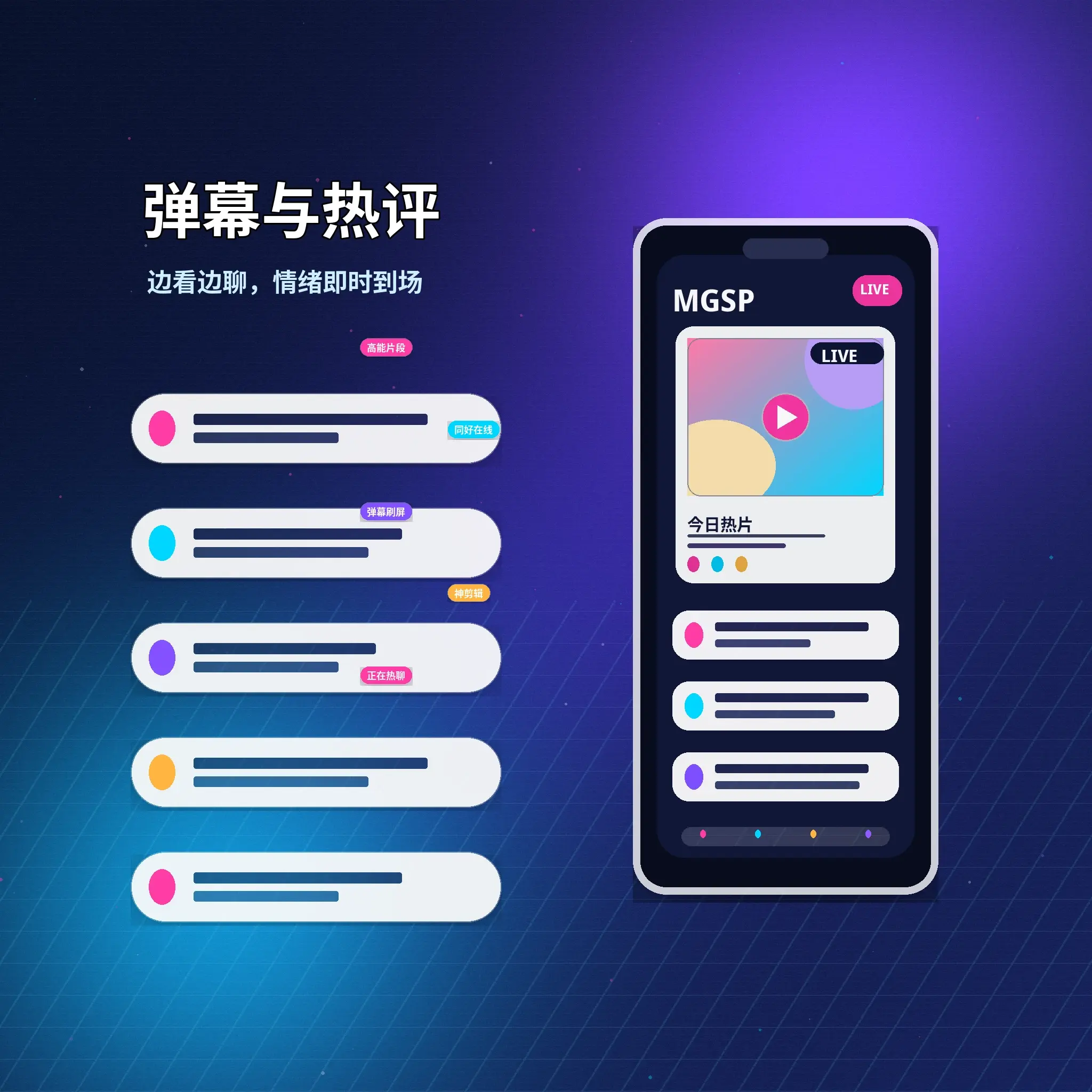 蘑菇视频私信聊天与安全沟通展示